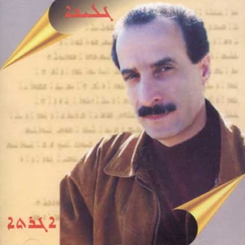 Geliana Esho - Heh Heh