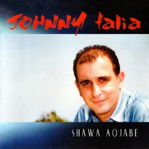 Shawa Aojabe