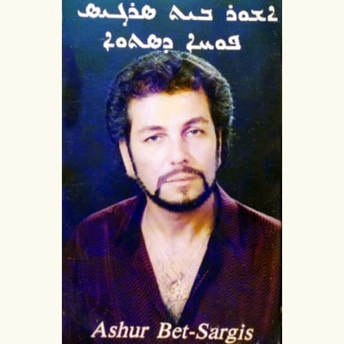 Ashur Bet Sargis
